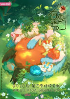 《有兽焉第四季》第01集高清云播汉语普通话免费在线观看全集高清