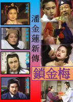 龚玥菲版本《潘连金》演谁