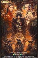 《倩女幽魂》完整版全集免费在线观看_